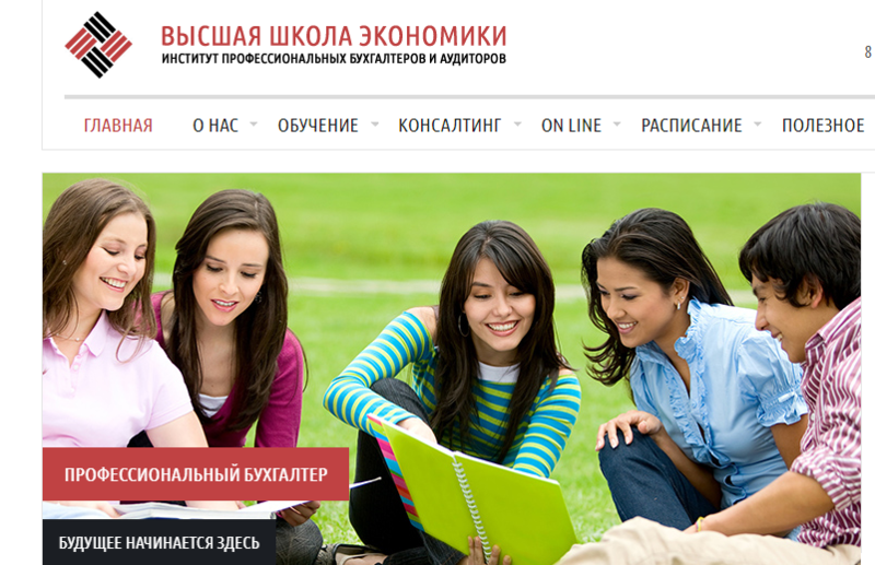  Высшая Школа Экономики  ИПБА -  полный курс ДипИФР в Казахстане, обучение по программам сертификации