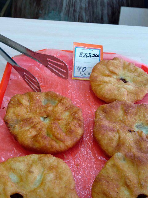 беляш