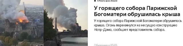 Пожар