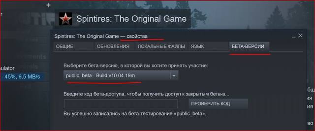 SpinTires 10 04 beta