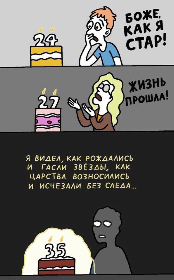 стар