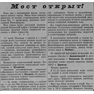 СС №250 21-10-1955-1