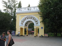 Уфа 08,2013 (241)
