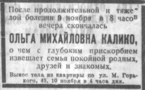 1936 11 10 СС № 259