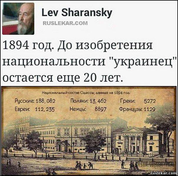 Национальный состав Одессы