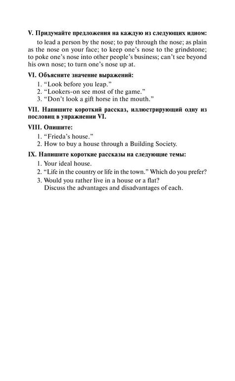 Эккерсли К.Э.-Самоучитель английского языка с ключами и контрольными работами.Книга 4-(Английский с Эккерсли)-2019 10