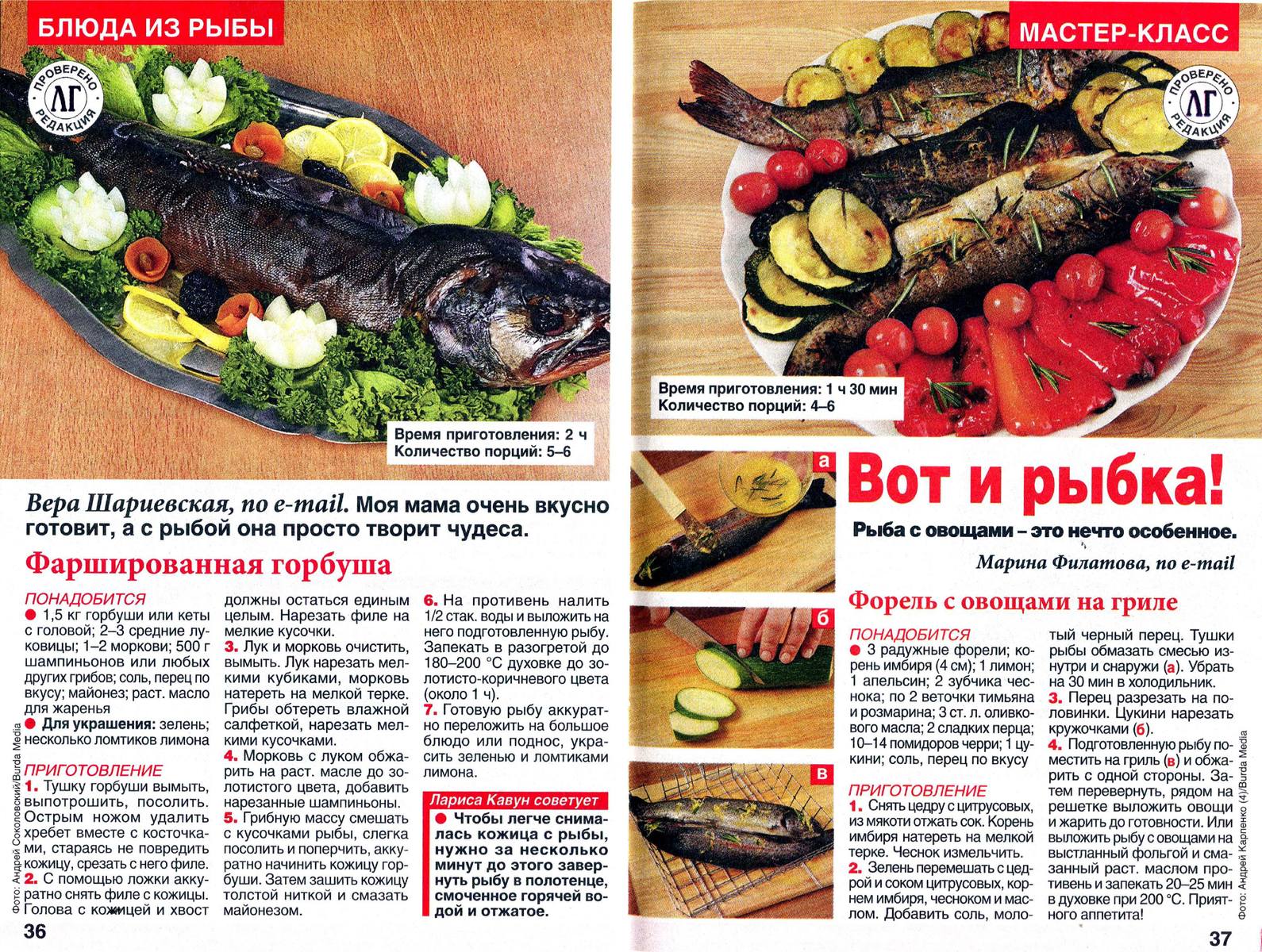 Приготовление рыбы при диете за месяц