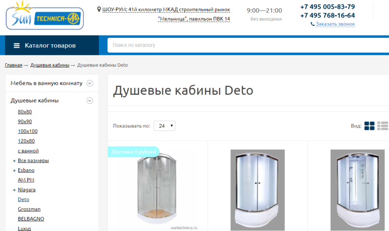 Suntechnica.Ru – качественные финские душевые кабины, мебель для ванн