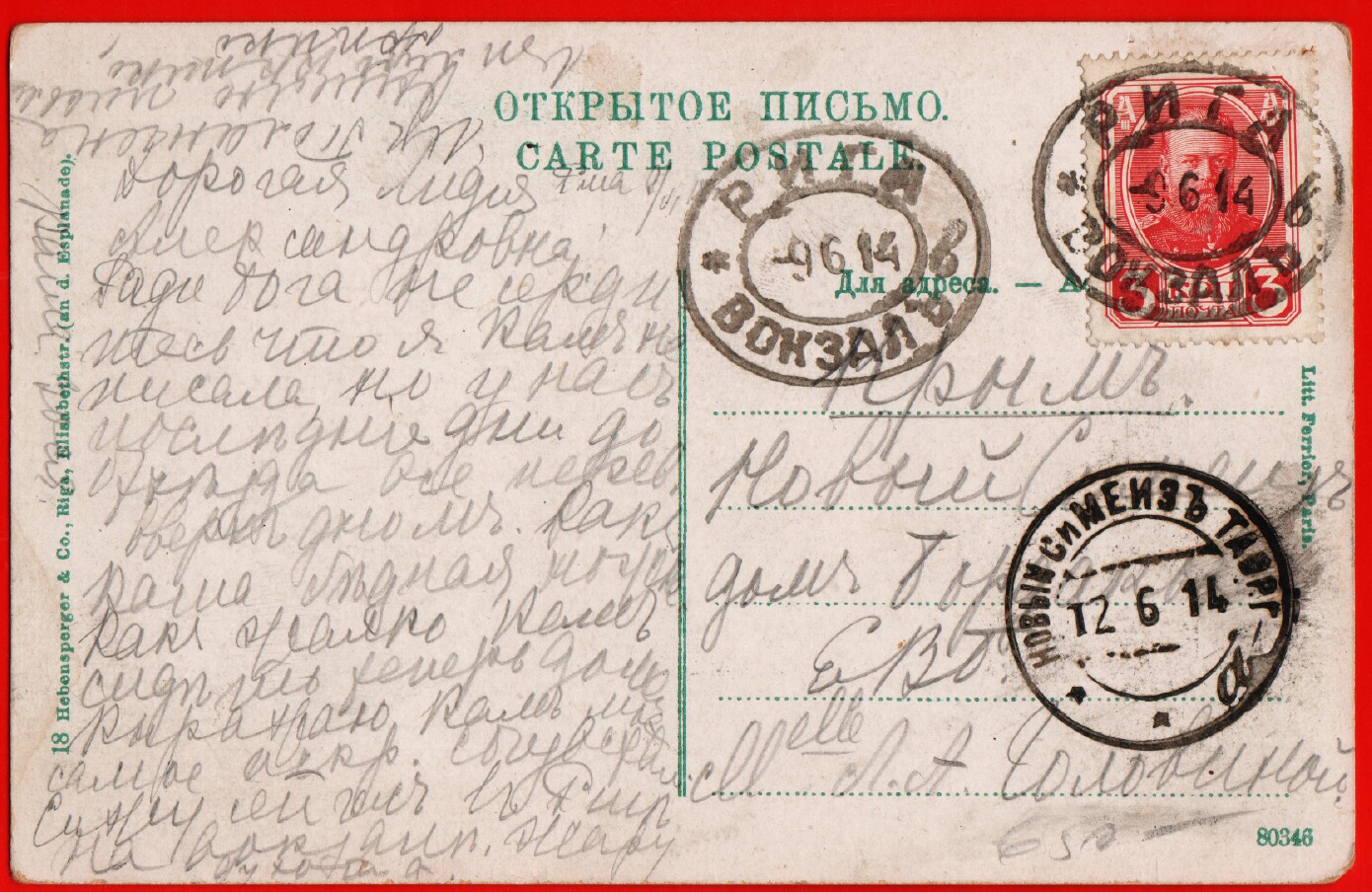 Симеиз 1914