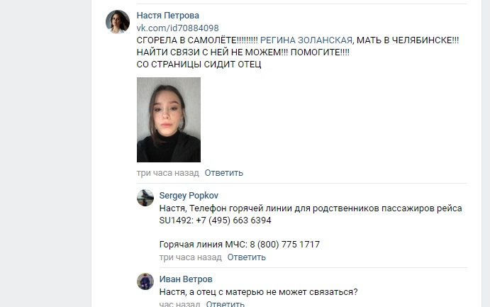 настя 11