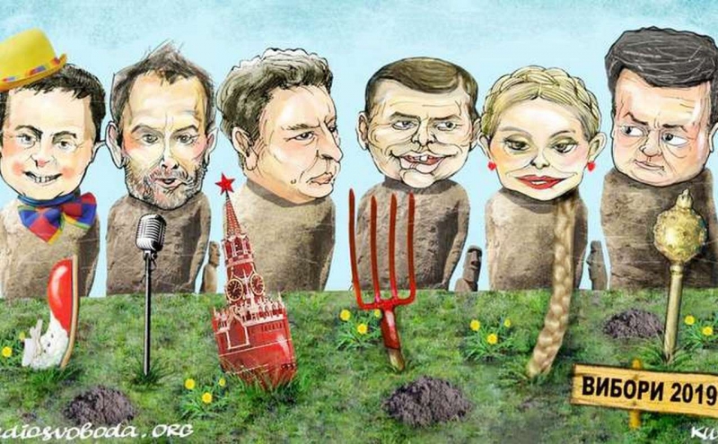 Украина. Выборы 2019: кандидаты в президенты