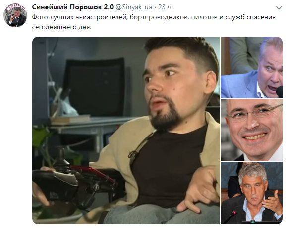 самлёт