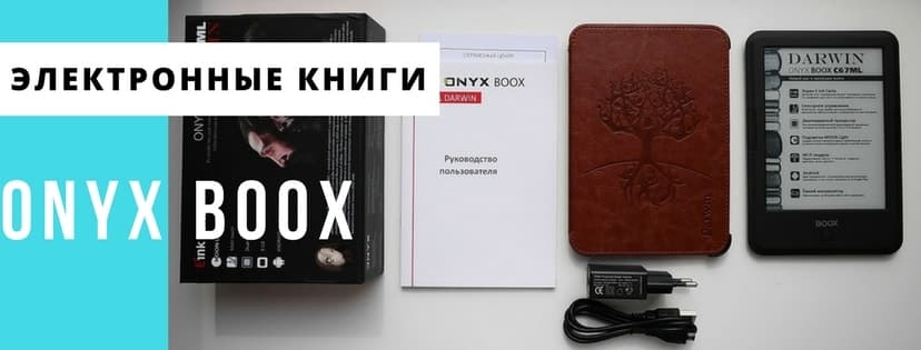  купить электронную книгу в минске недорого