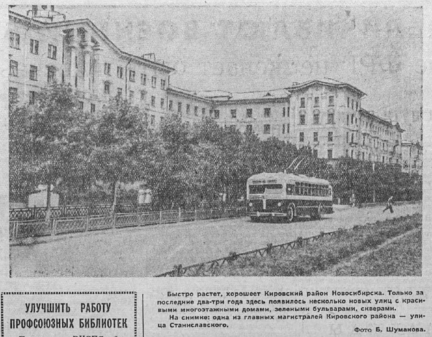 СС №197 21-08-1959-1