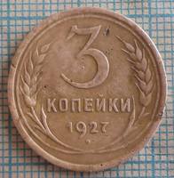 1927 3 2
