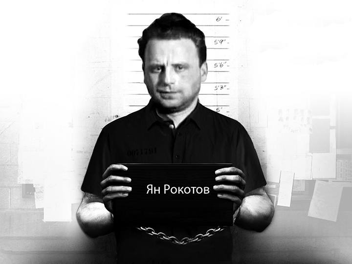 rokotov rokotov