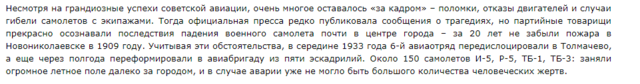 1933 Аэродромы Новосибирска. Слугин Сергей Анатольевич