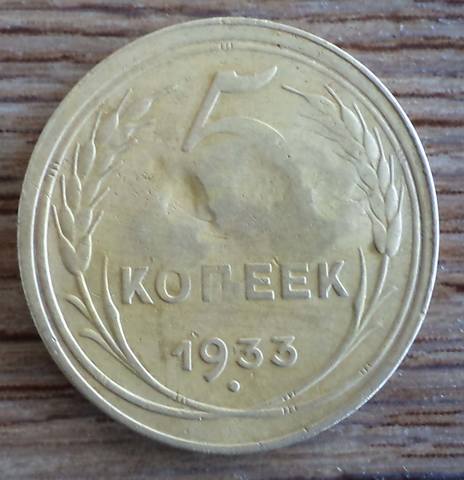 5 33 ф1