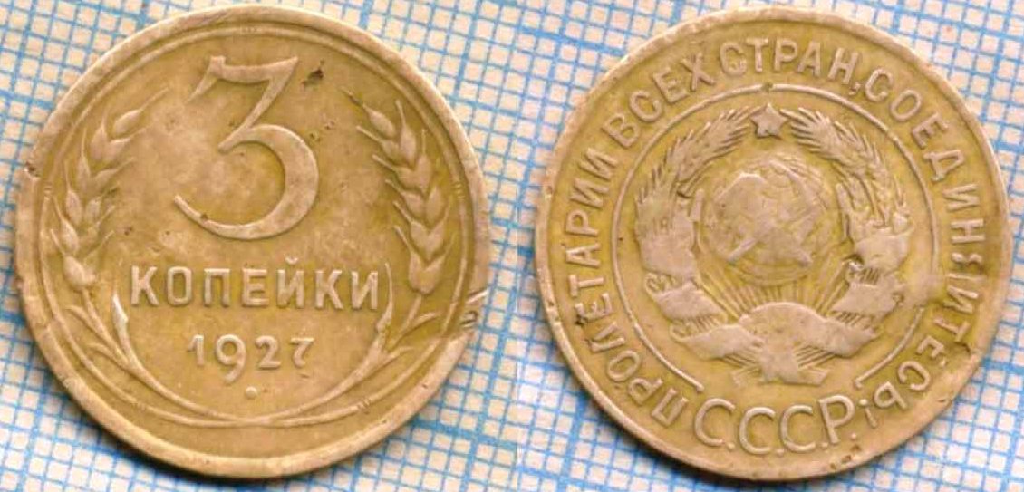 1927 3 скан