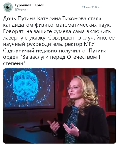Тихонова