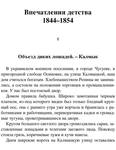 Repin I. Azbukaklassika. Dalekoe Blizkoe.a6 6
