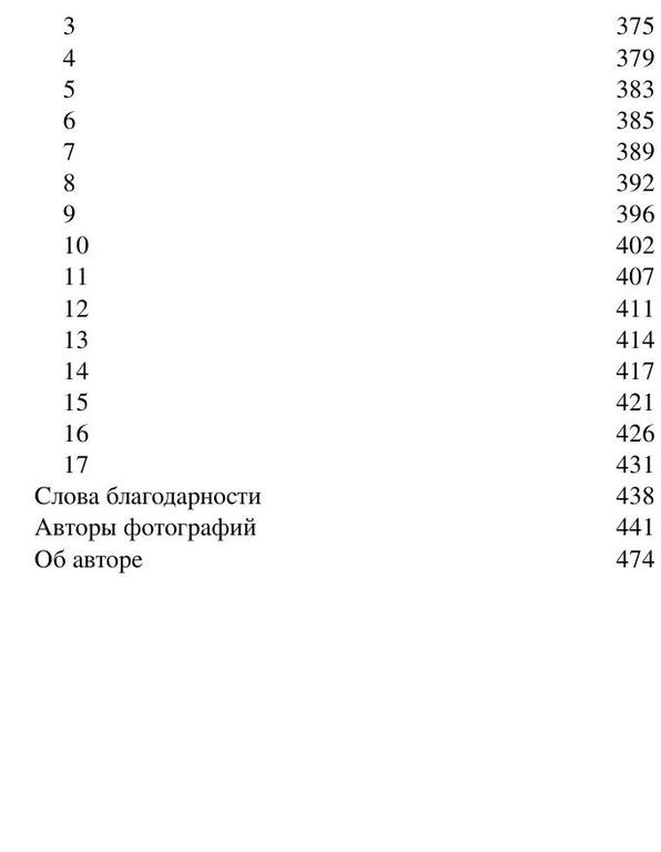 Smit N. Istoriyamodyi. Krossovki Istoriya Kultov.a6 4