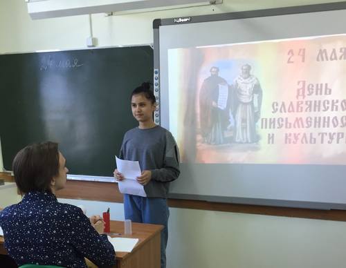 Дни славянской письменности