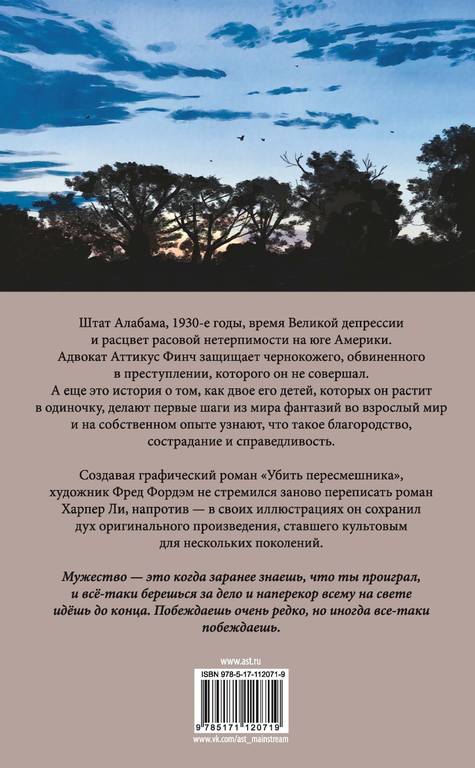 Li Kh. Ubit peresmeshnika. Graficheskii roman 290