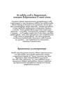 Li Kh. Ubit peresmeshnika. Graficheskii roman 282
