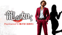 nuevo-juego-de-Yakuza