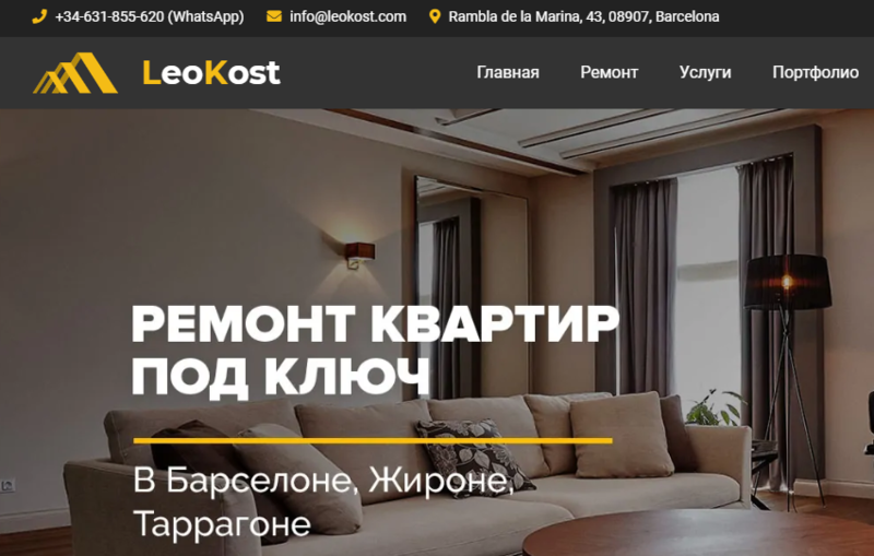  LeoKost – ремонт квартир, домов, офисов в Барселоне, Таррагоне, Жироне
