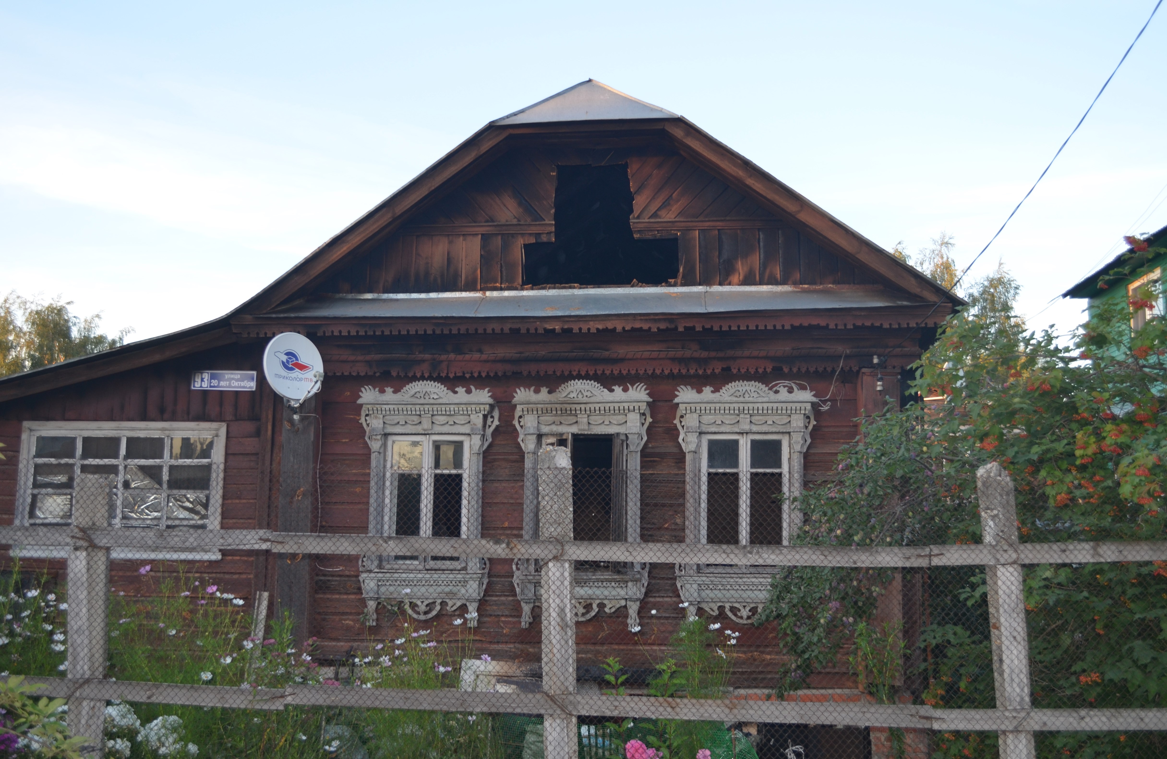 Дом № 93 по ул. 20 лет Октября После пожара