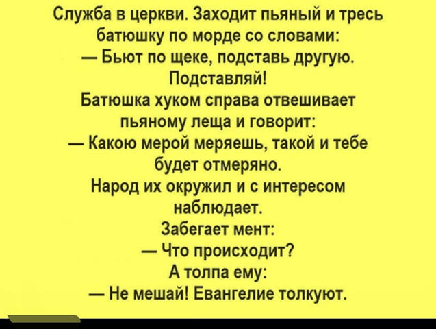 толкуют