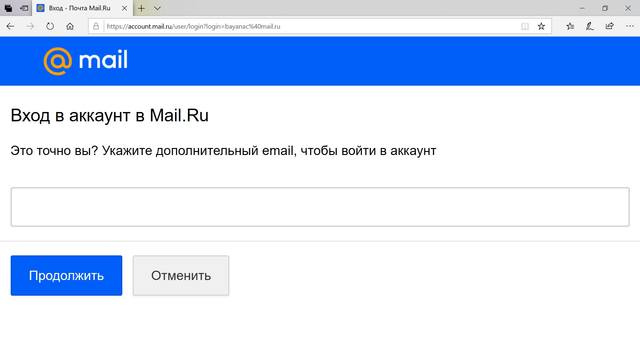 Mail roskazna ru почта вход. Вспомогательный email ?. Имя аккаунта что это в электронной почте. Прикольные названия для почты. Современная почта заходи.