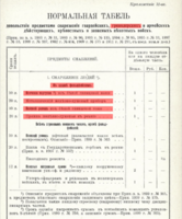 rect864