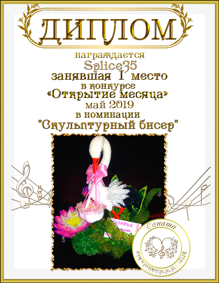открытие месяца скульптура