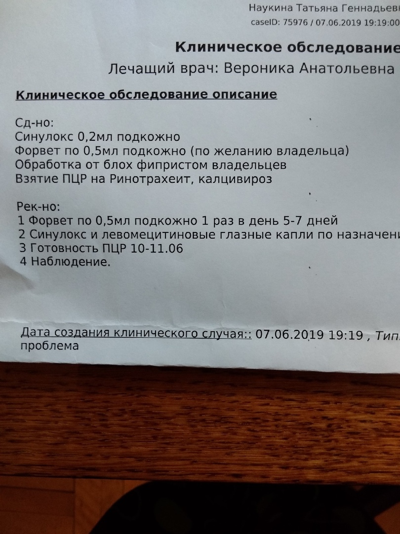 Больной2