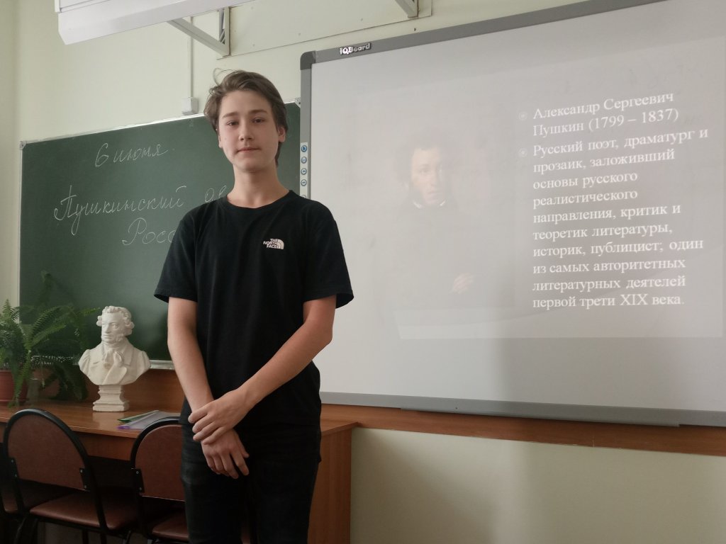 Пушкинский день России