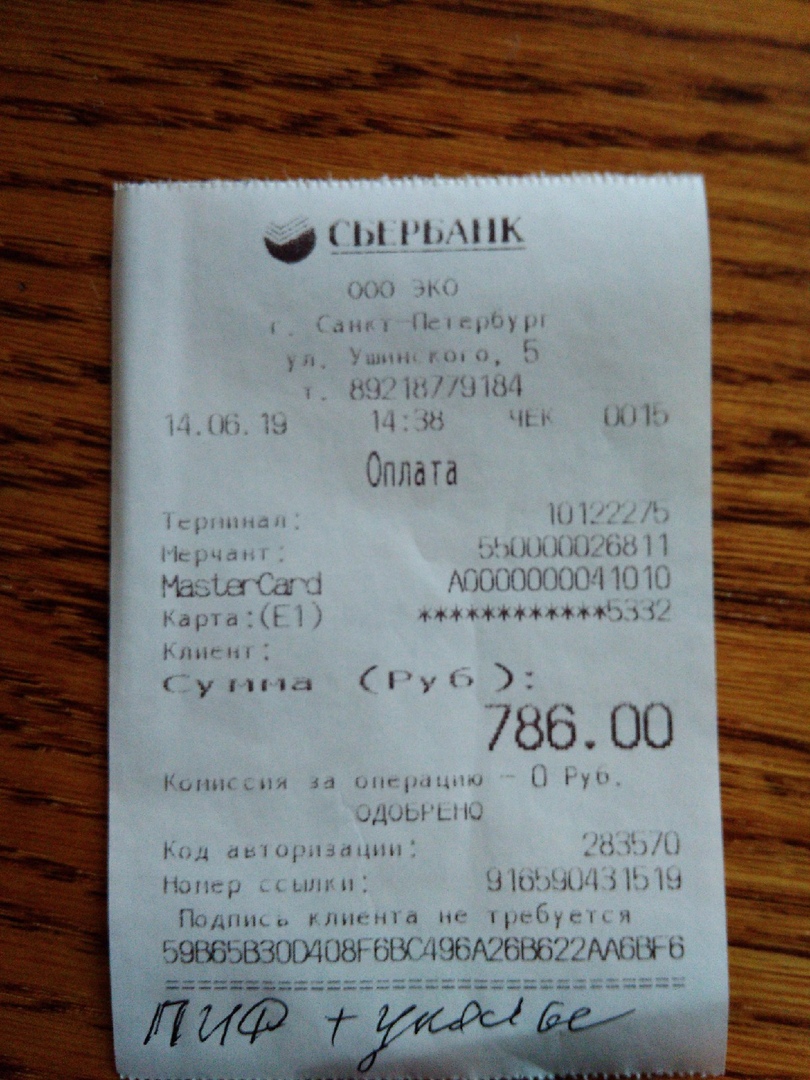 чекМ1