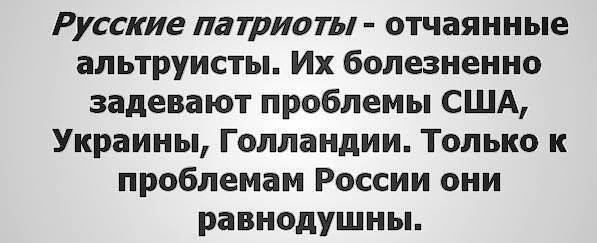 Патриотизм