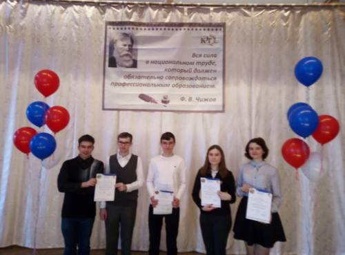 IX Межрегиональная научно-практическая конференция преподавателей и студентов «Будущее принадлежит молодежи»