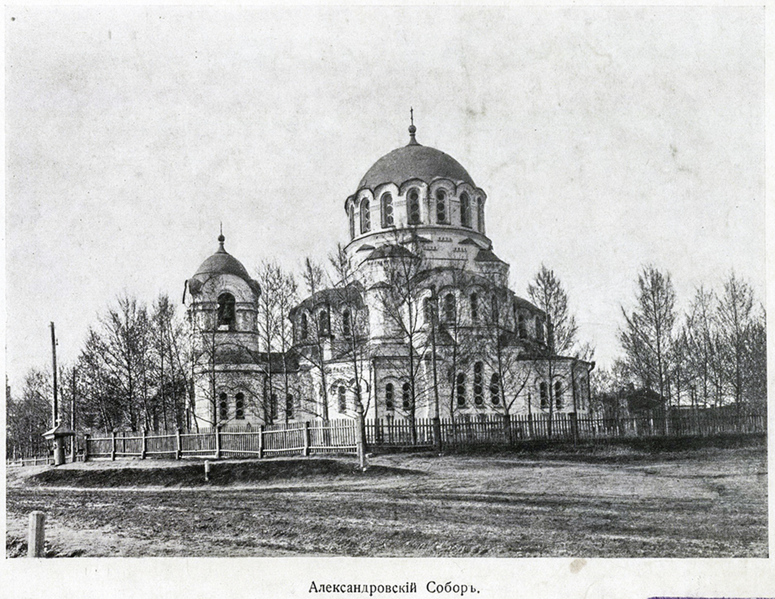 Виды города Ново-Николаевска 1895-1913 Стр10