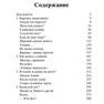 Галь Н. - Слово живое и мёртвое - 2017.a6 3