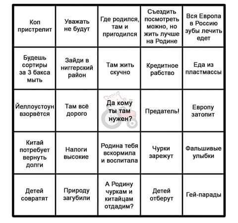 bingo