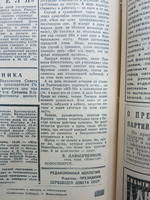 Привалов и др. казусы. Известия за 29.08.1965. с.3 года (2)