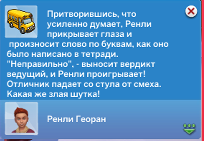 шутка