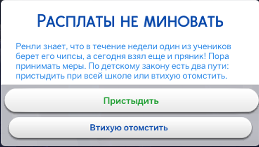 ренли чипсы