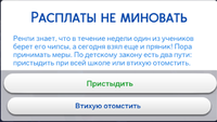 ренли чипсы