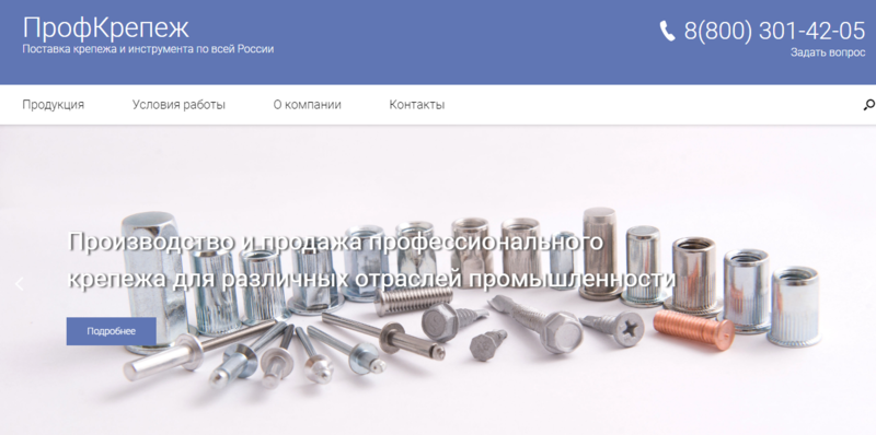 профкрепеж спб каталог товаров. профкрепеж сайт. профкрепеж сайт. профкрепеж 11714. профкрепеж сайт.