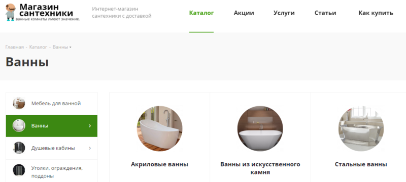  Magazin-santekhniki.ru – широкий выбор сантехники для ванной комнаты
